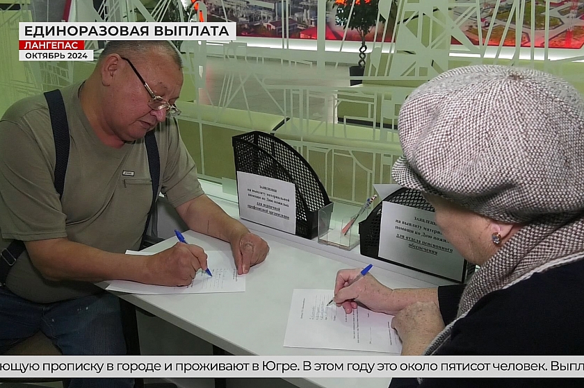 В Лангепасе чествуют ветеранов