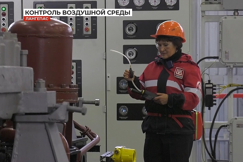 Контроль воздушной среды на Локосовском газоперерабатывающем заводе