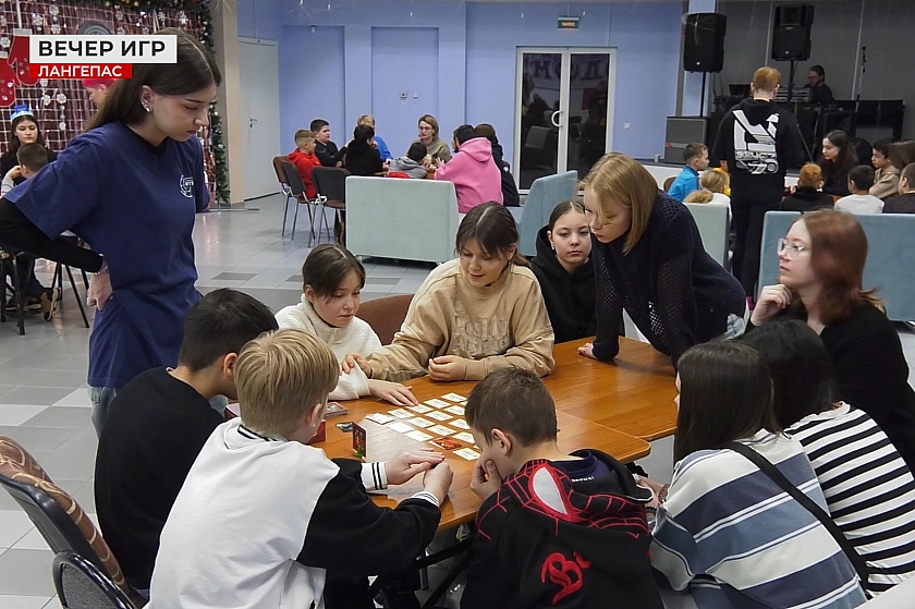 В Лангепасе играют в настолки!