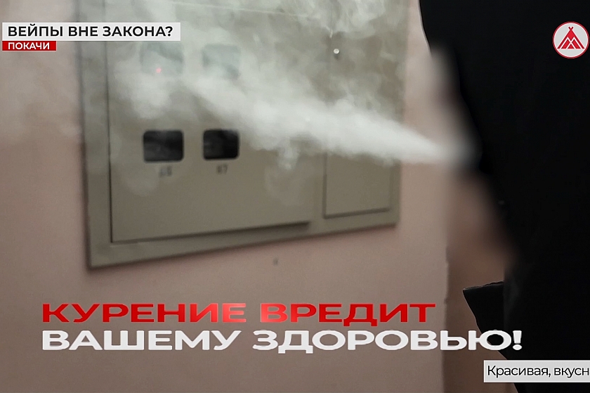 Запретят ли вейпы?