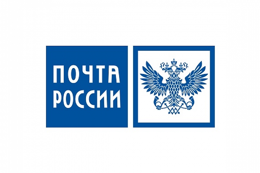 «Почта России» изменила график работы в праздники
