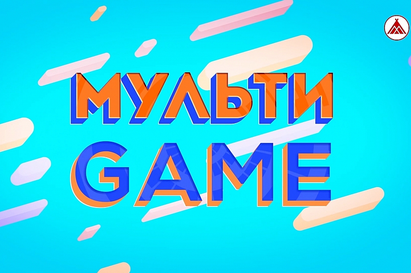 МУЛЬТИGAME / ВЕСТНИКИ ВЕСНЫ