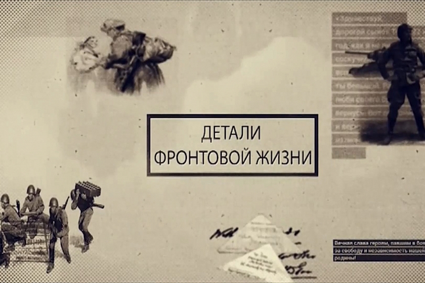 «Детали фронтовой жизни». Непокорённый Ленинград