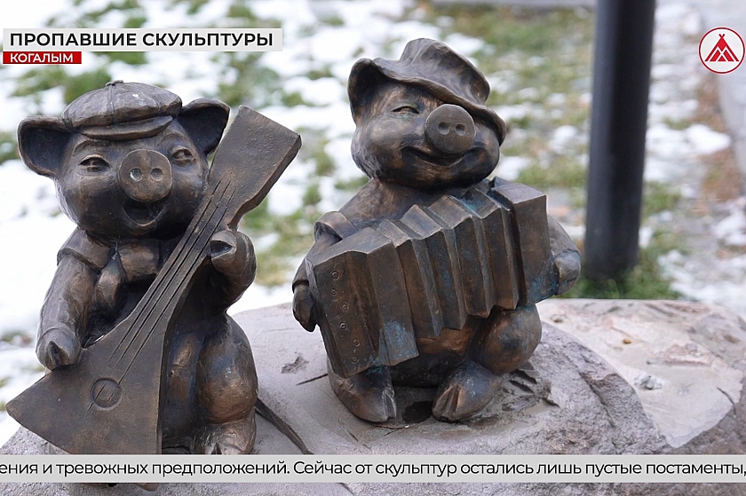 Куда пропали фигуры Литературного сквера в Когалыме?