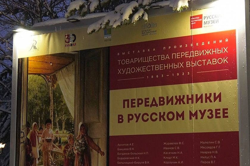 Русский музей приглашает 