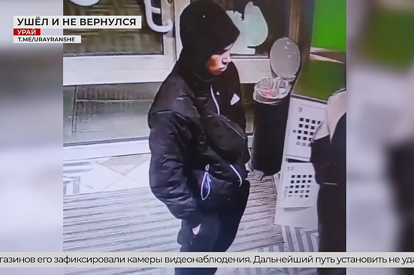 Продолжаются поиски урайского подростка