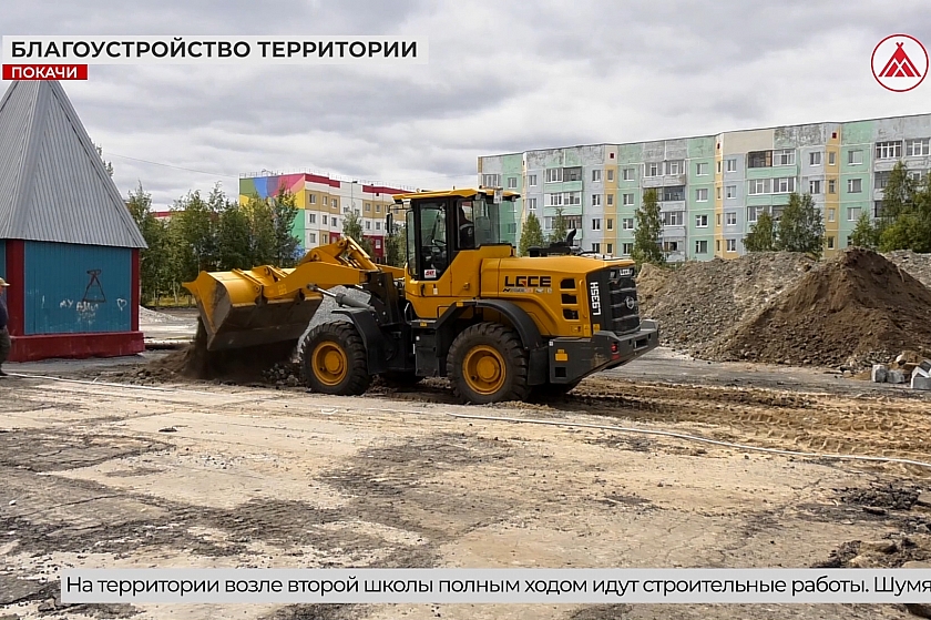 Реконструкция школьного двора в Покачах