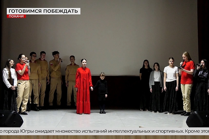 Старшеклассники Покачей готовятся ко всероссийскому проекту в Сочи