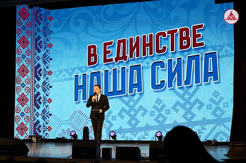 В единстве наша сила!